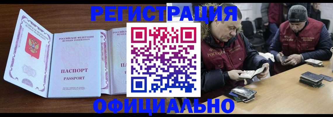 миграционный учет в Жердевке