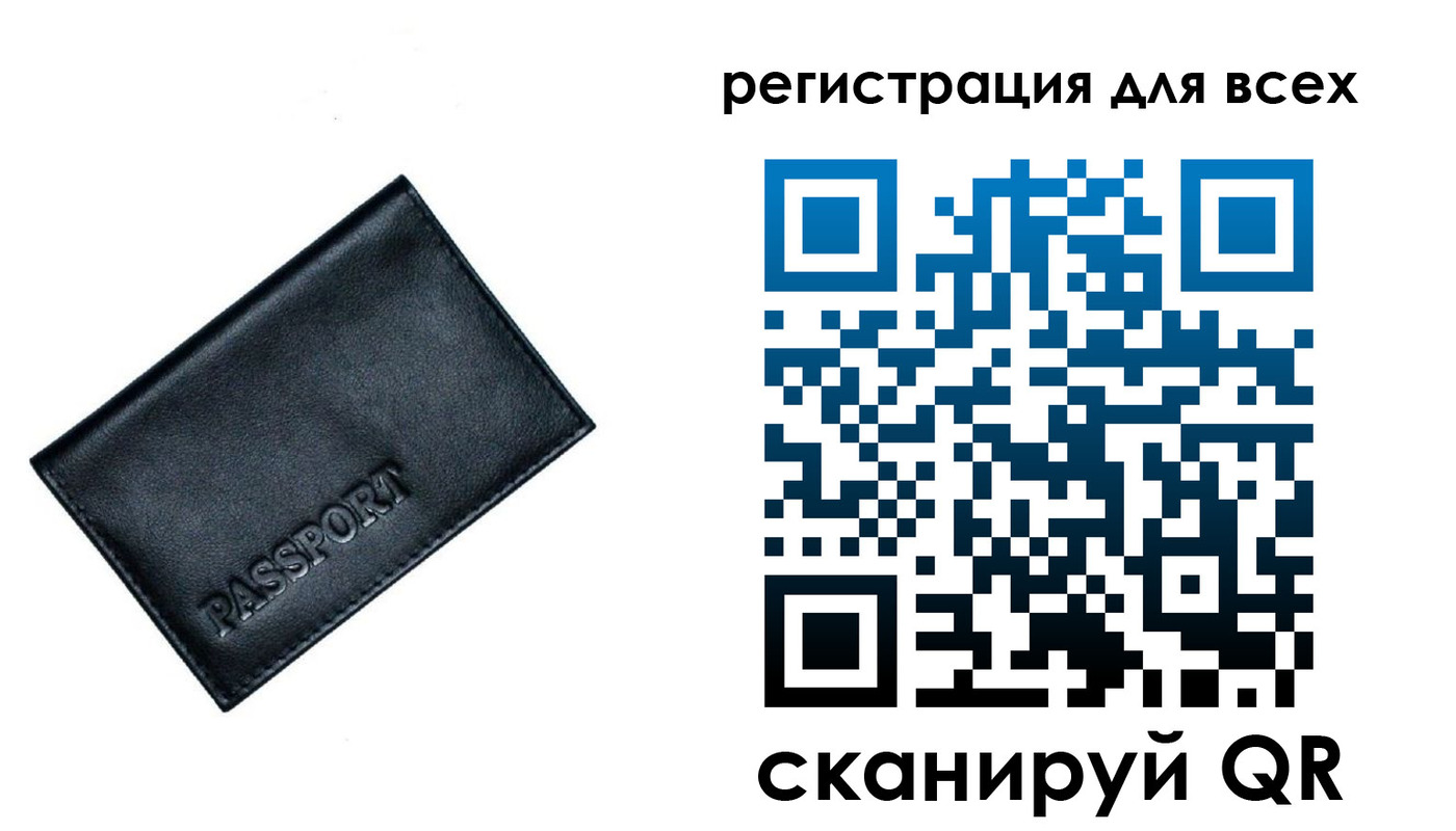 временная регистрация для школы в Жердевке