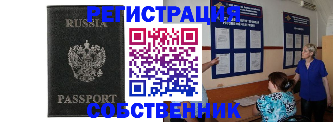прописка иностранных граждан в Жердевке