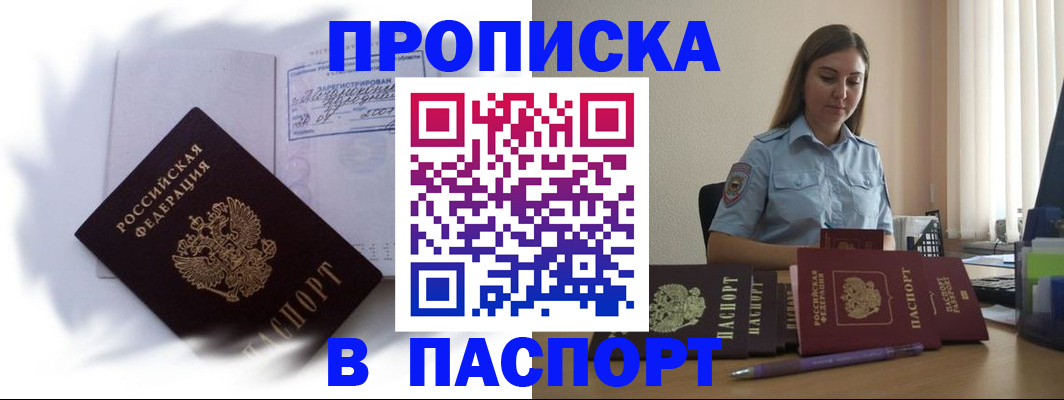 миграционный учет в Жердевке